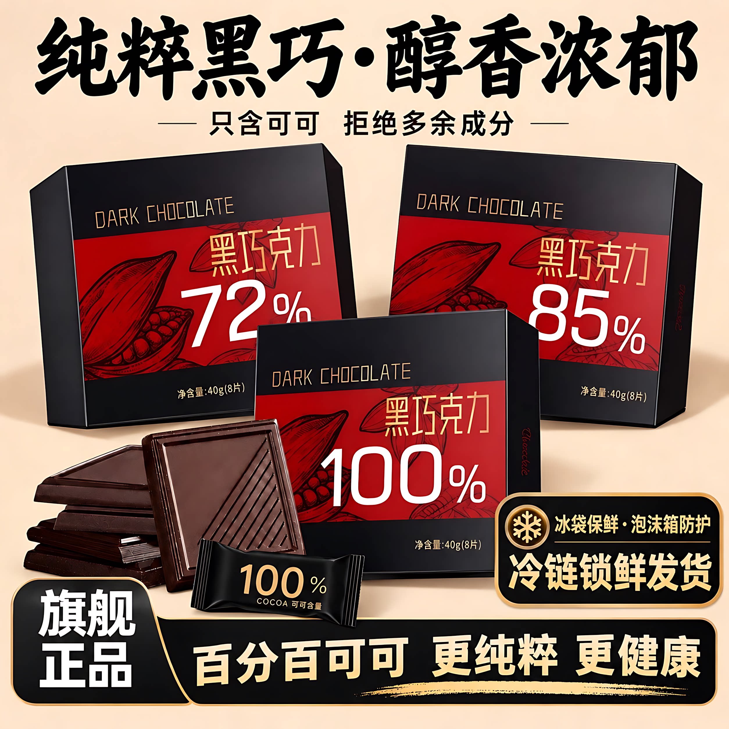 俄罗斯风味每日黑巧克力官方旗舰店纯可可脂代餐零食（代可可脂）