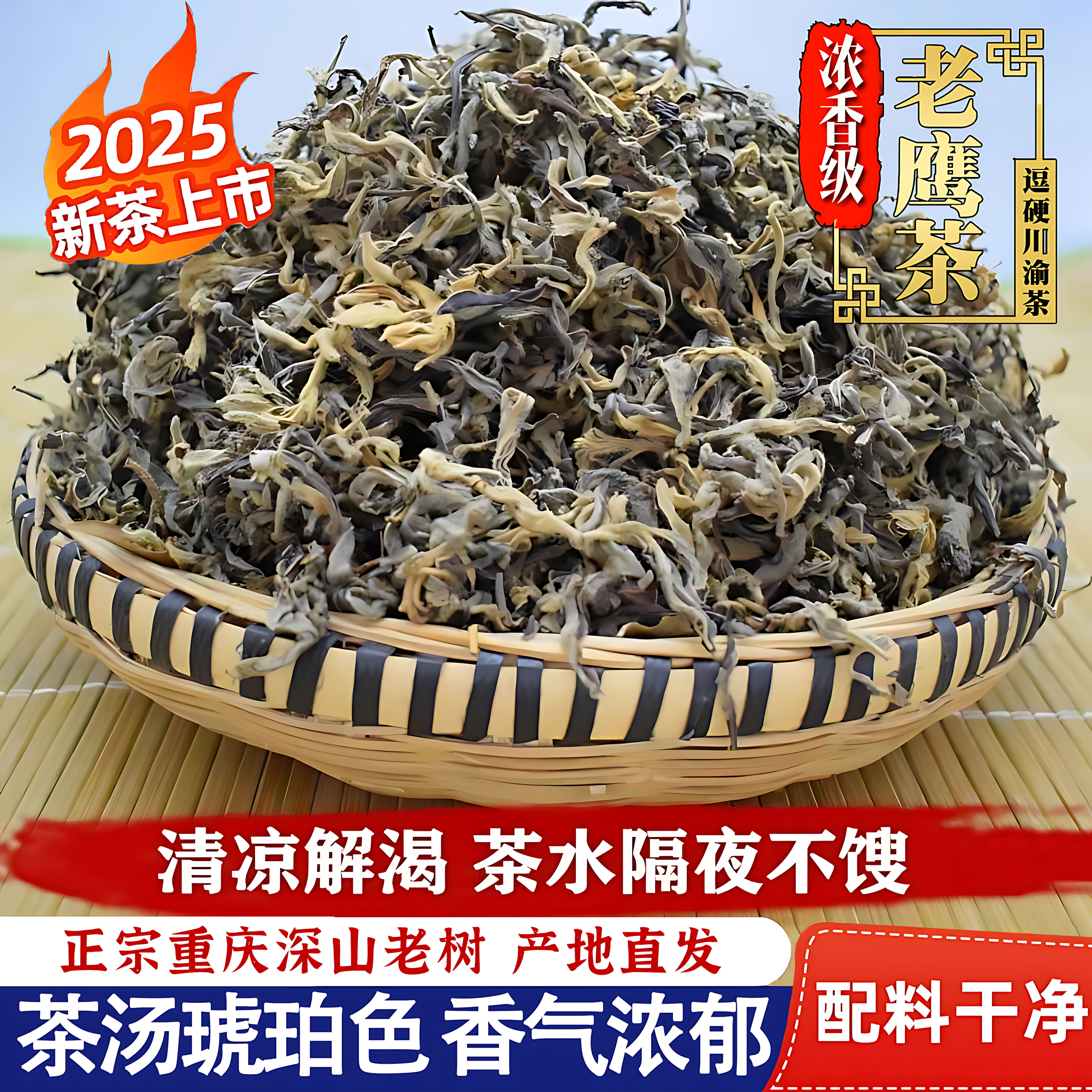 重庆特产老鹰茶官方旗舰店正品火锅专用罐装炒青绿茶家用永川绿茶