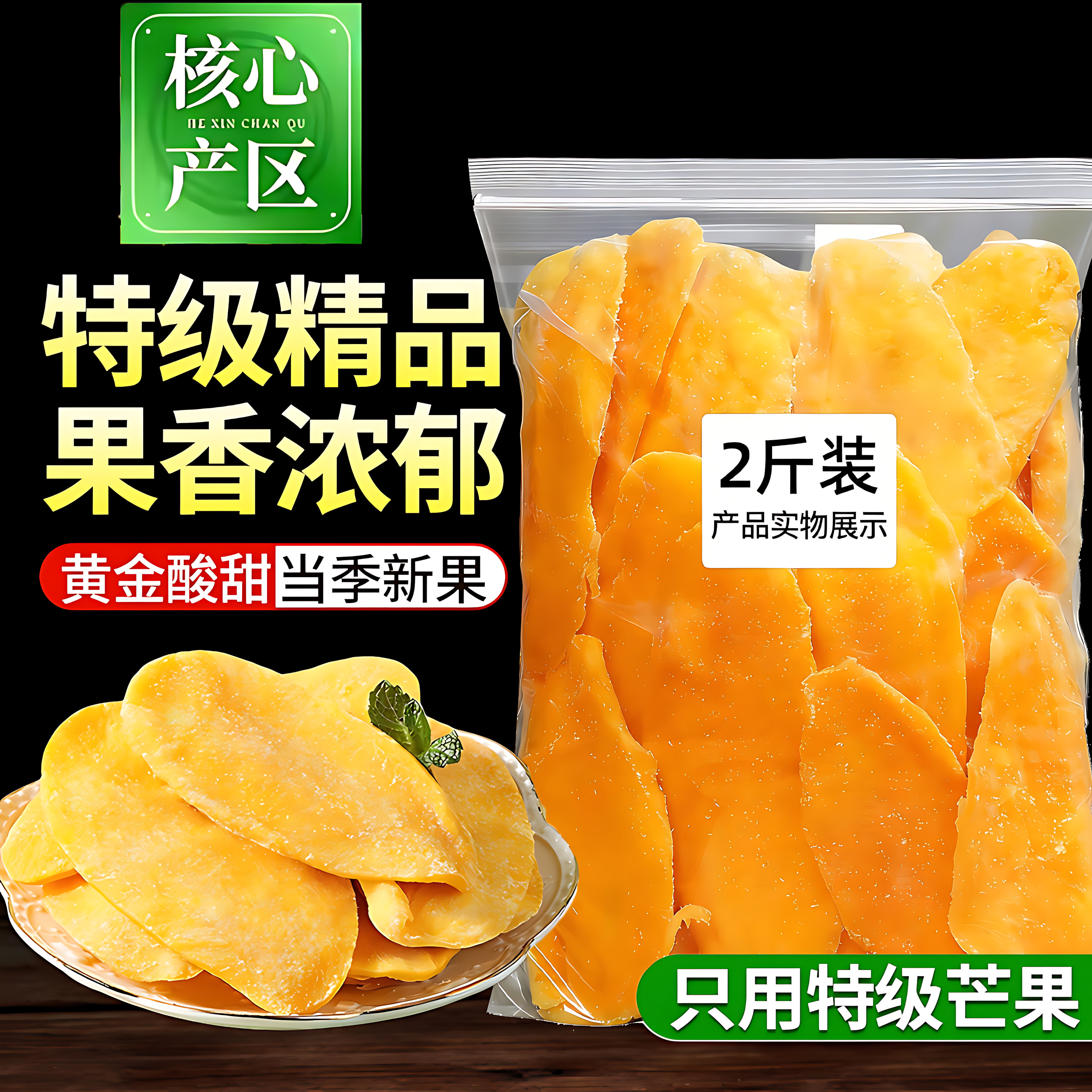 芒果干无糖无添加官方旗舰店独立包装厚切批发新蜜饯果脯休闲零食