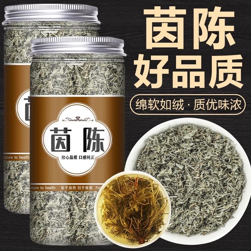 茵陈中药材正品官方旗舰店棉茵陈阴沉草非野生白蒿茵陈功效与作用