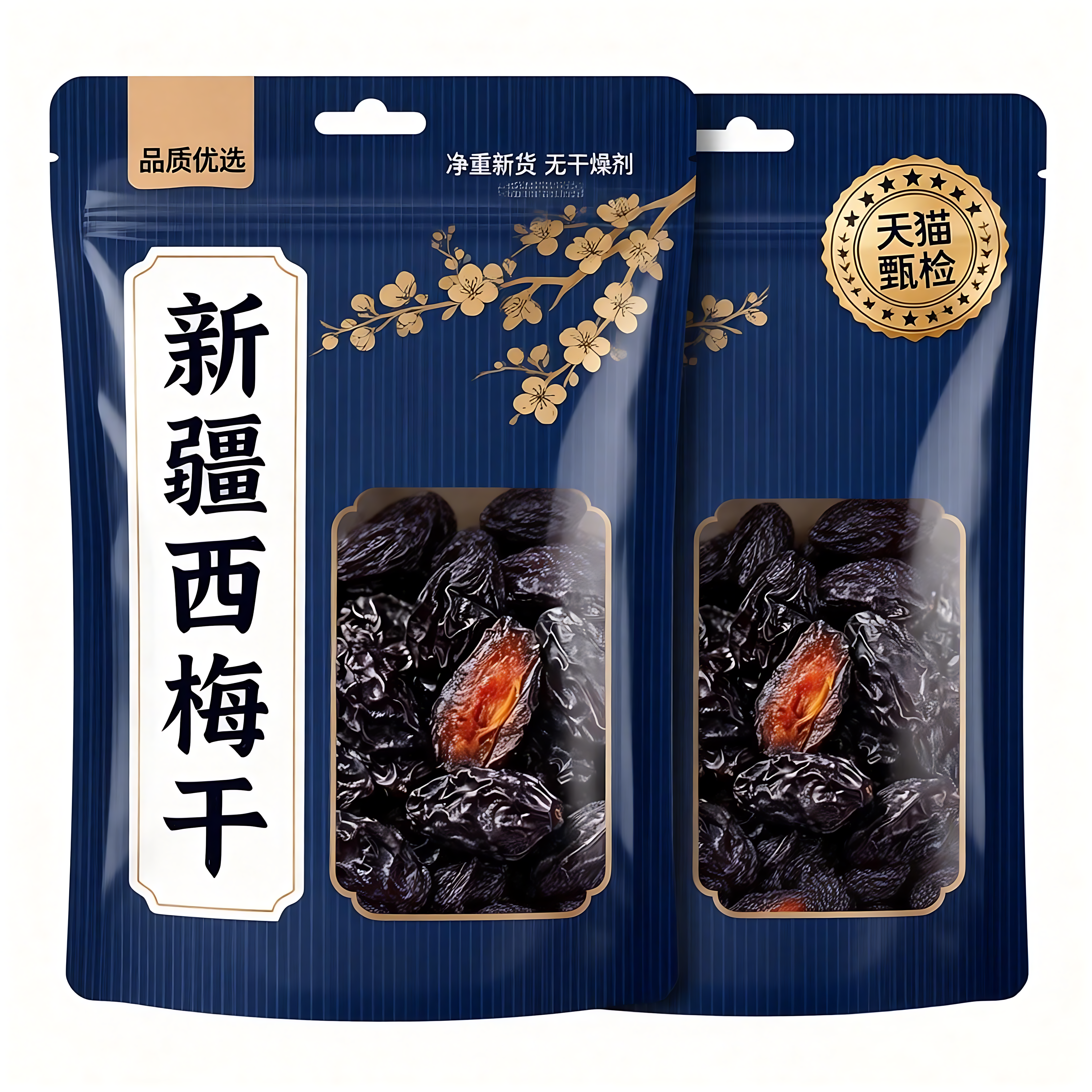 新疆西梅干正品官方旗舰店无糖无添加特级孕妇健康休闲蜜饯小零食,零食/坚果/特产,梅类制品,淘宝优惠券,粉丝福利购,淘宝优惠卷