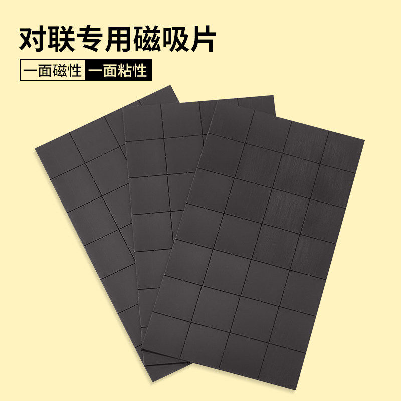 贴对联专用磁吸胶无痕易撕2026马年春节年画装饰双面贴粘春联神器,节庆用品/礼品,门幅,淘宝优惠券,粉丝福利购,淘宝优惠卷