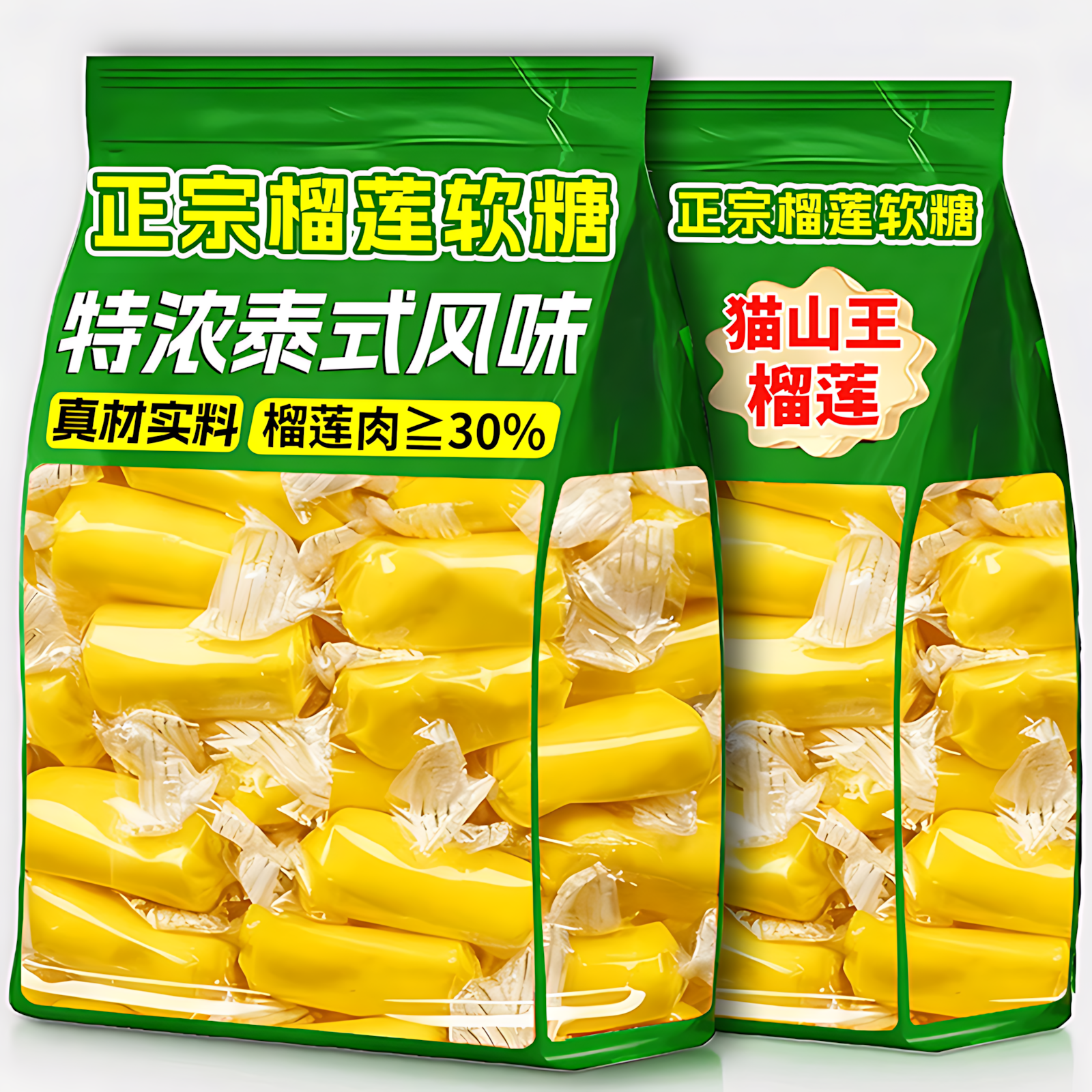 榴莲糖正宗特浓泰国榴莲味软糖果网红过新年货小零食奶糖散装批发