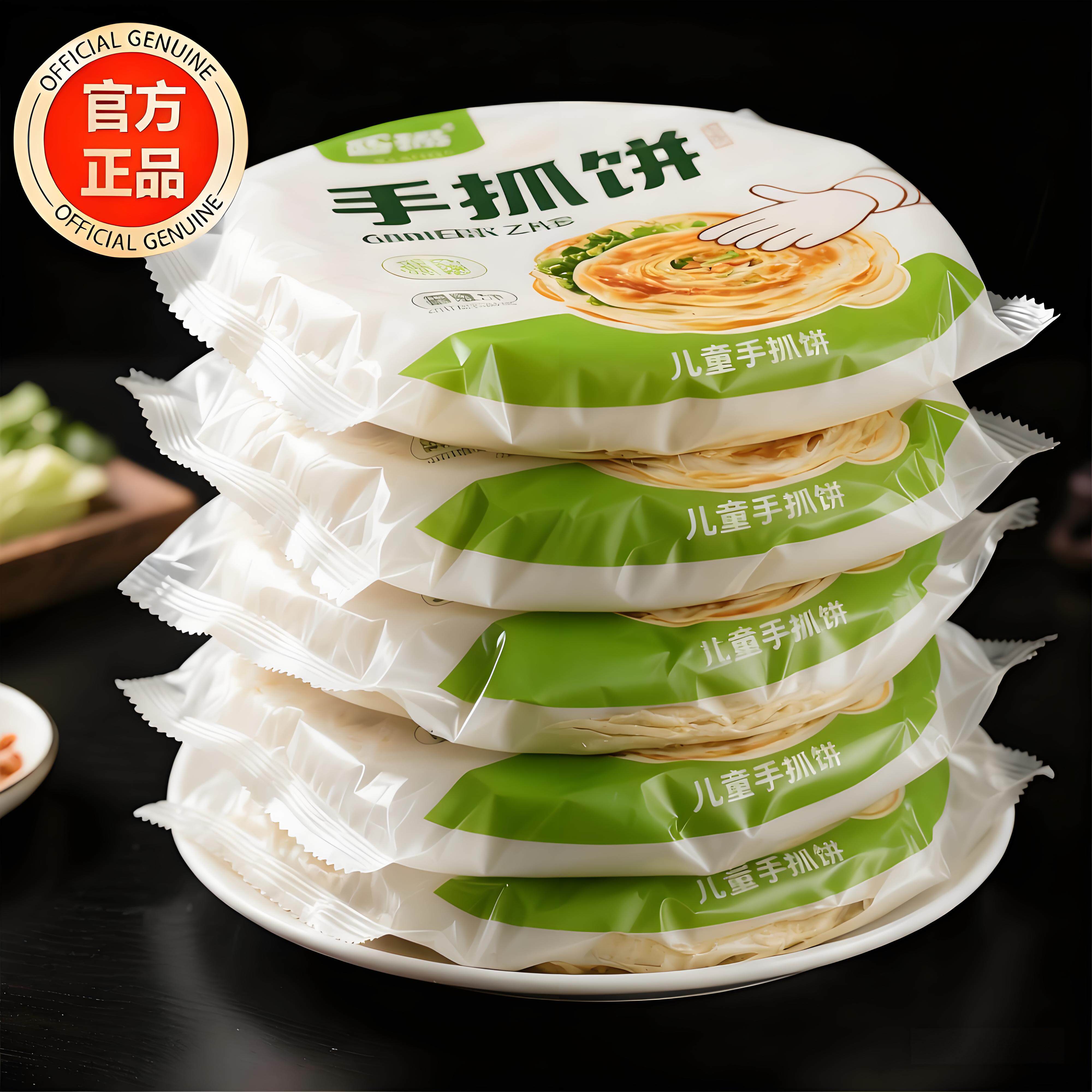 官方旗舰儿童无添加手抓饼速食图片
