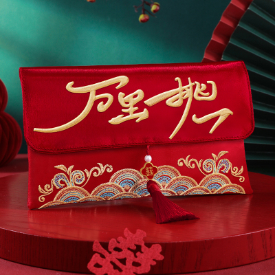 结婚红包高档刺绣布艺订婚利是封