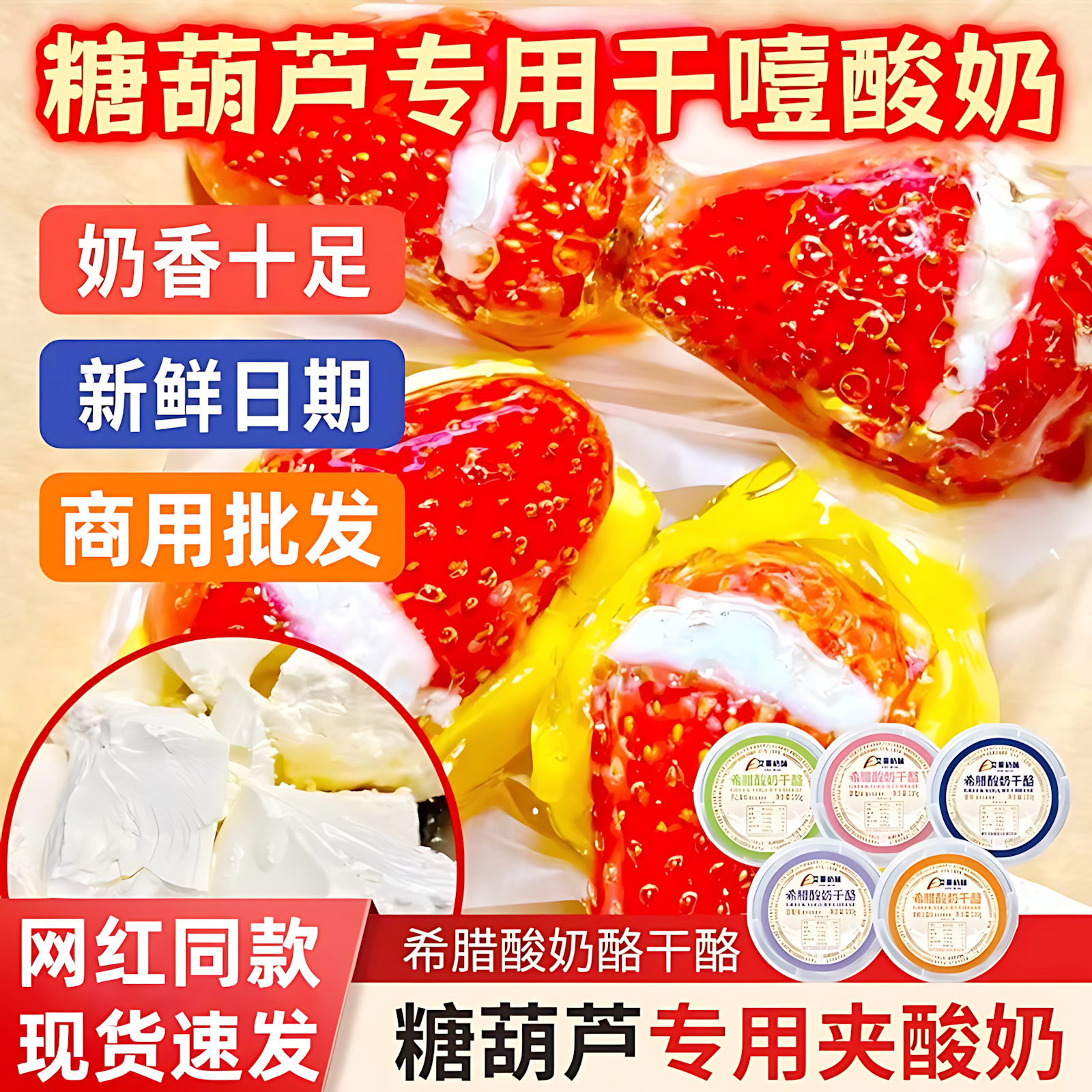 干噎酸奶冷萃希腊干巴酸商用批发