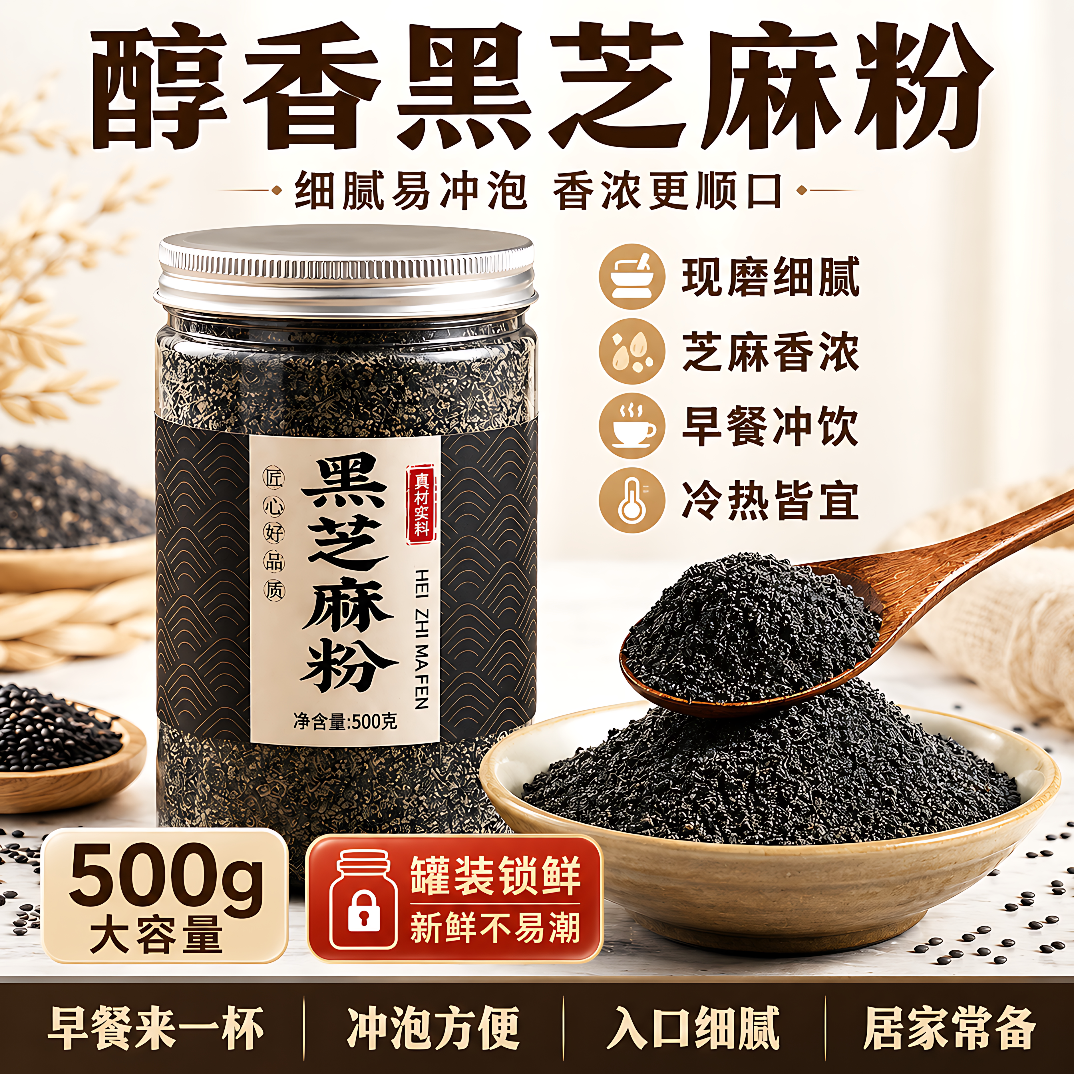 江西现磨无糖无添加熟黑芝麻粉图片