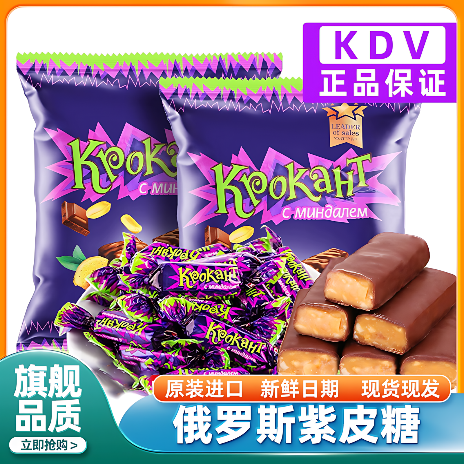 俄罗斯紫皮糖正宗网红糖果