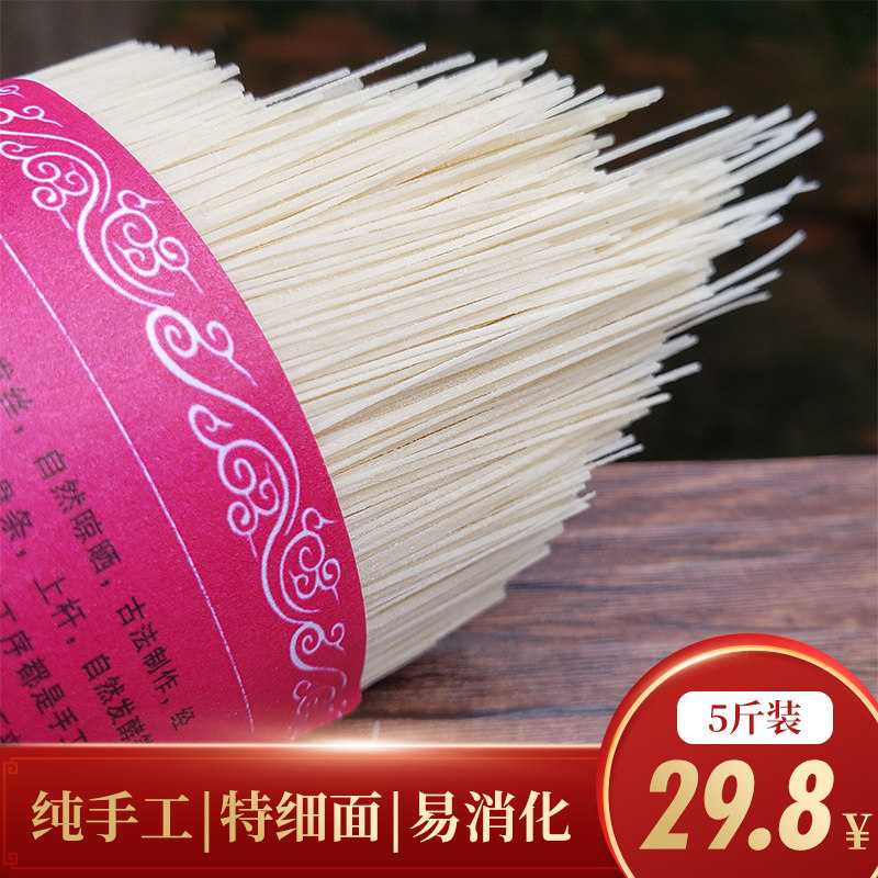 河北特产家纯手工5面超细坠空心挂面龙须面宝宝面条斤农包邮