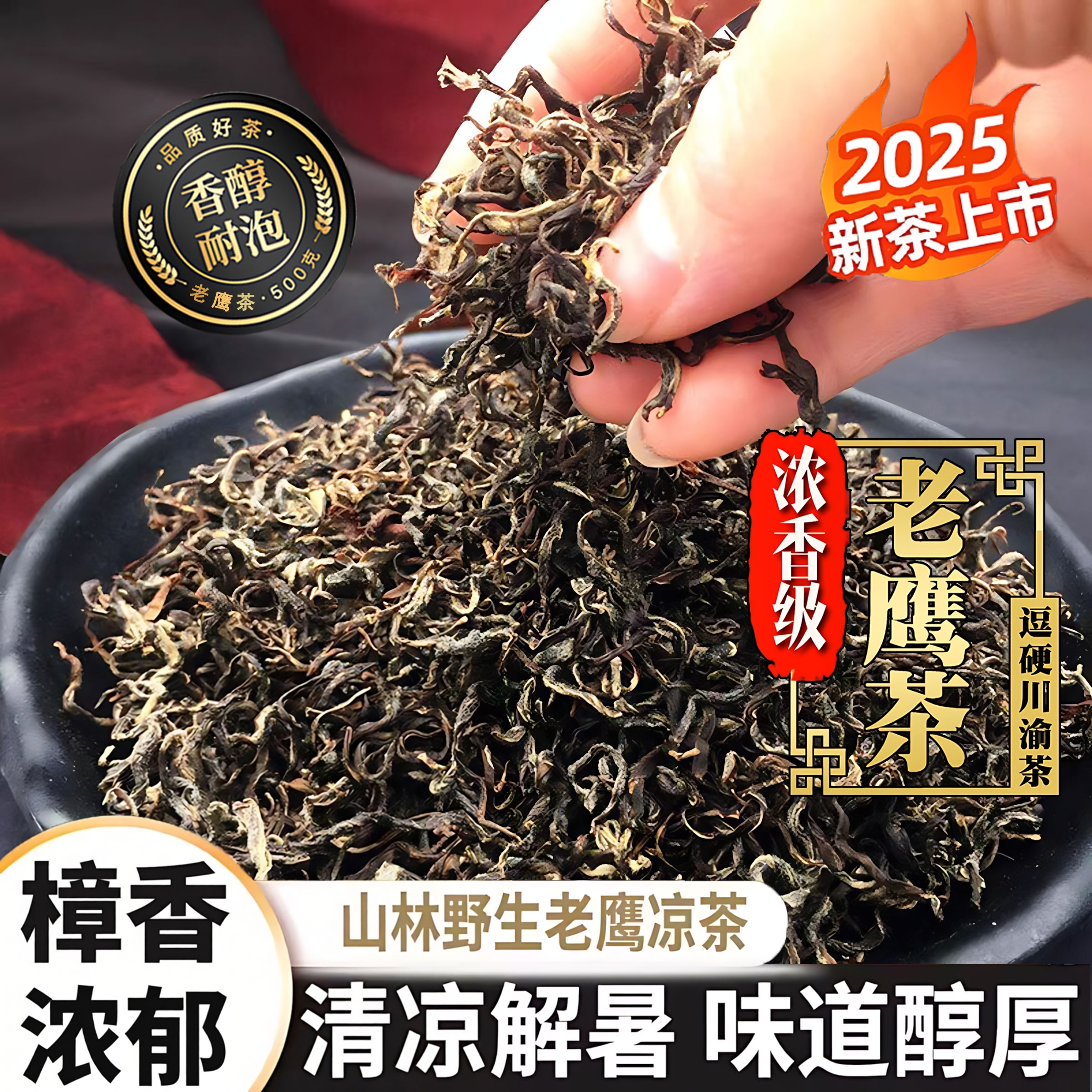 重庆特产老鹰茶官方旗舰店正品火锅专用罐装炒青绿茶家用永川绿茶