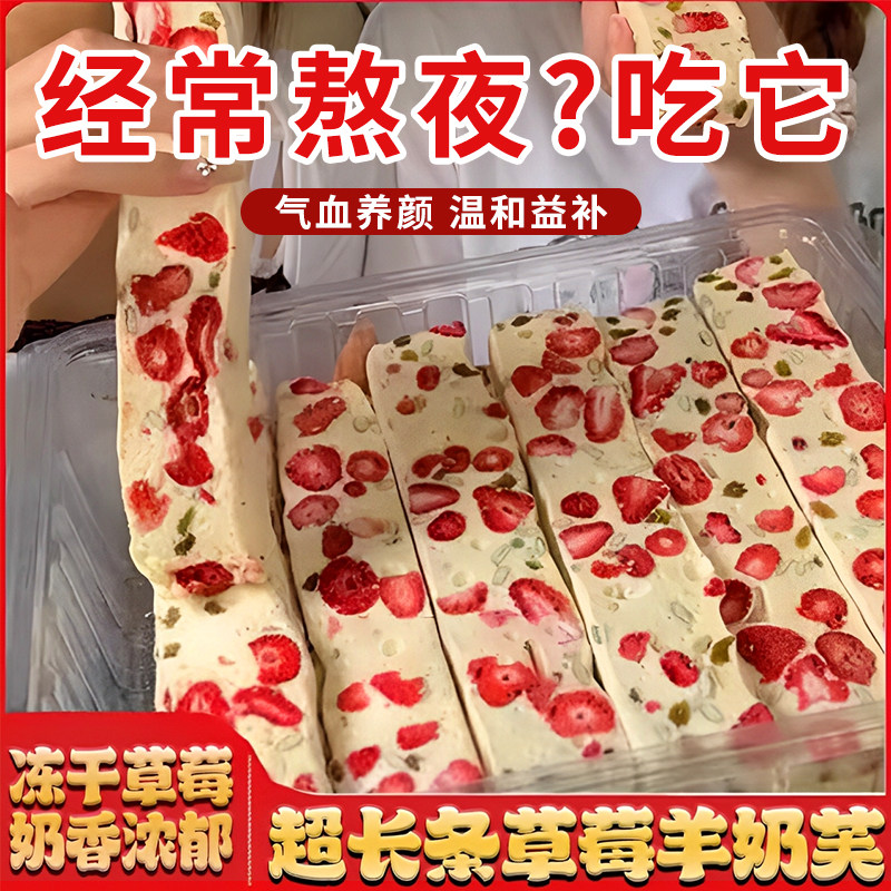 草莓羊奶芙牛轧糖雪花酥零食休闲解馋面包整箱早餐糕点心沙琪玛图片
