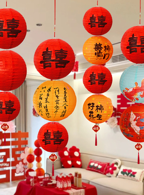 结婚喜字灯笼红色婚房布置领证拍照道具中式树挂装饰婚庆用品大全