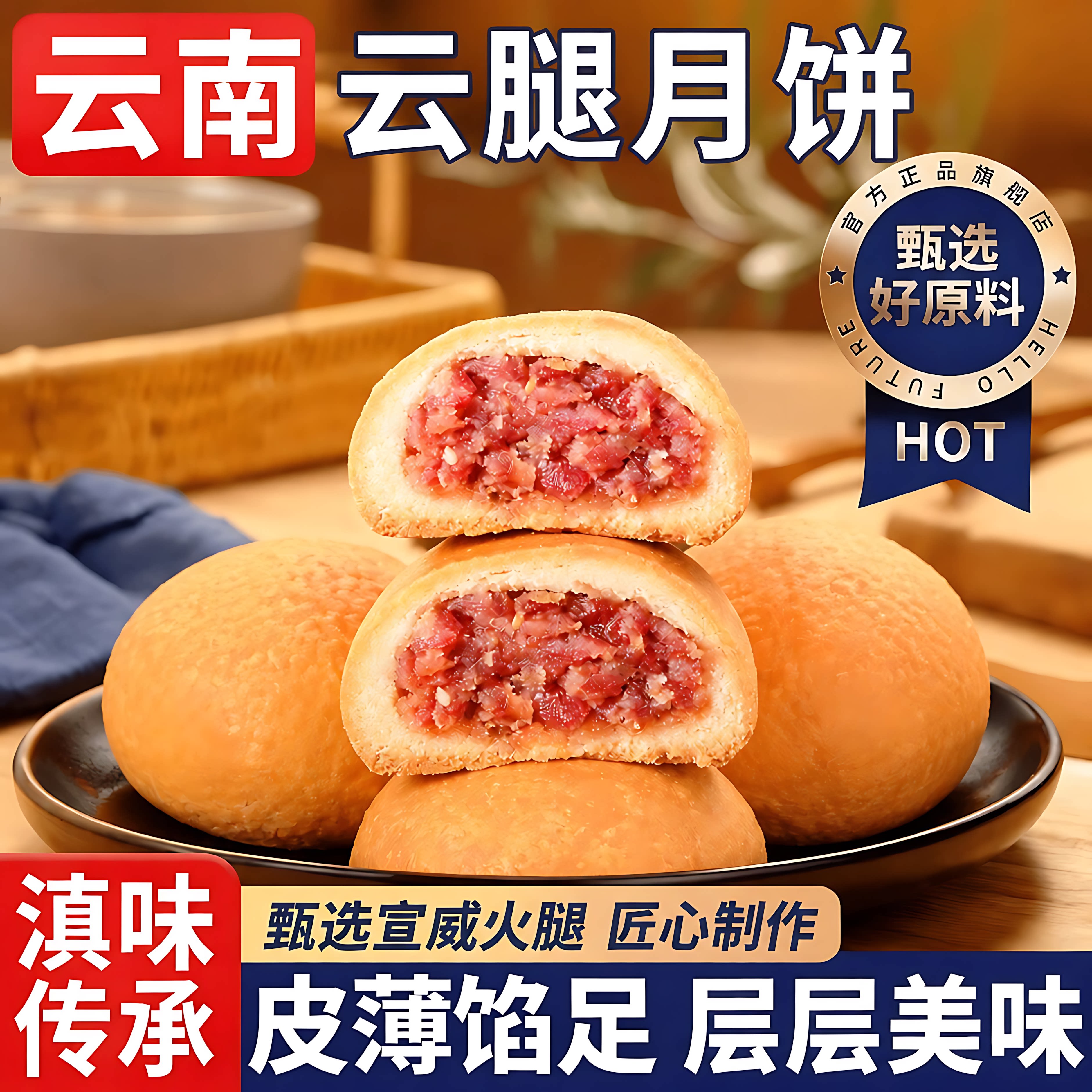 纸包云腿大月饼云南宣威硬壳火腿饼特产食品老式传统中秋糕点月饼