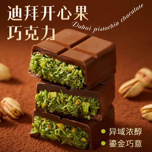 迪拜巧克力官方旗舰店正版