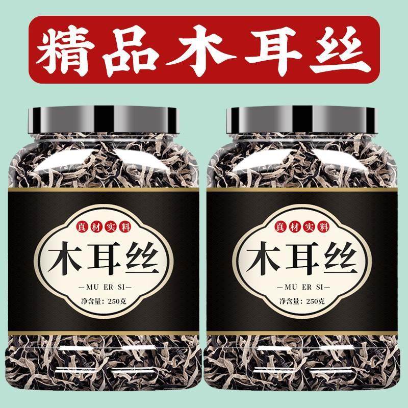 木耳丝干货螺蛳粉专用商用优质东北白背精品白背毛干黑木耳丝,粮油调味/速食/干货/烘焙,黑木耳,淘宝优惠券,粉丝福利购,淘宝优惠卷