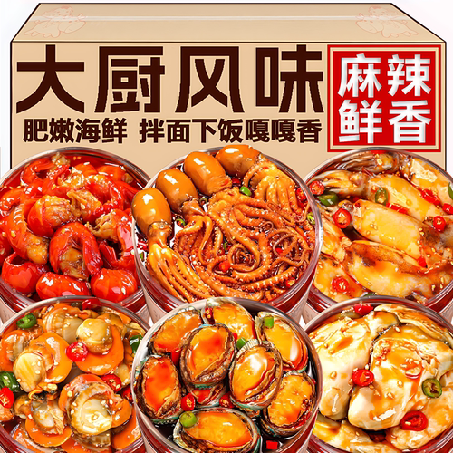 即食网红小海夜宵麻辣鱿鱼扇贝