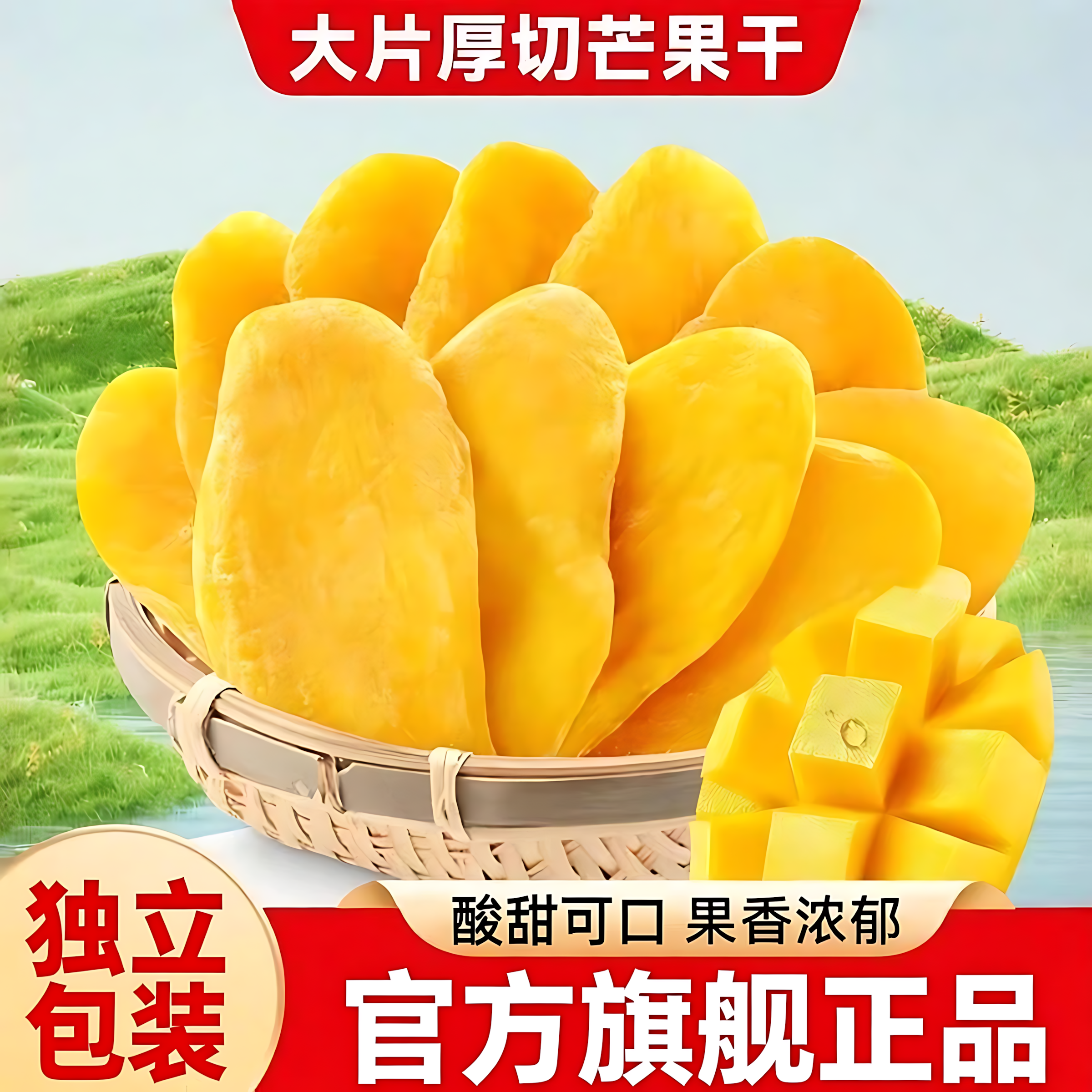 厚切芒果干官方旗舰店独立包装泰国风味烘焙500g休闲零食年货果脯