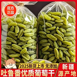 葡萄干新疆特级免洗蓝宝石黑加仑冰粉烘焙专用红绿三色官方旗舰店