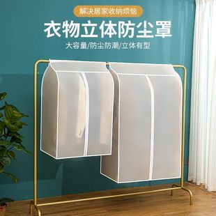 套挂衣袋家用 大衣防尘袋 衣服防尘罩挂式 衣物收纳衣罩 全封闭西装