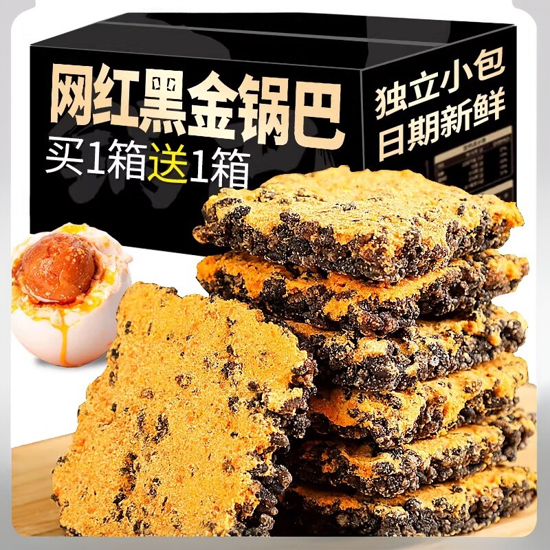 黑金锅巴蟹香蛋黄官方旗舰店肉松图片