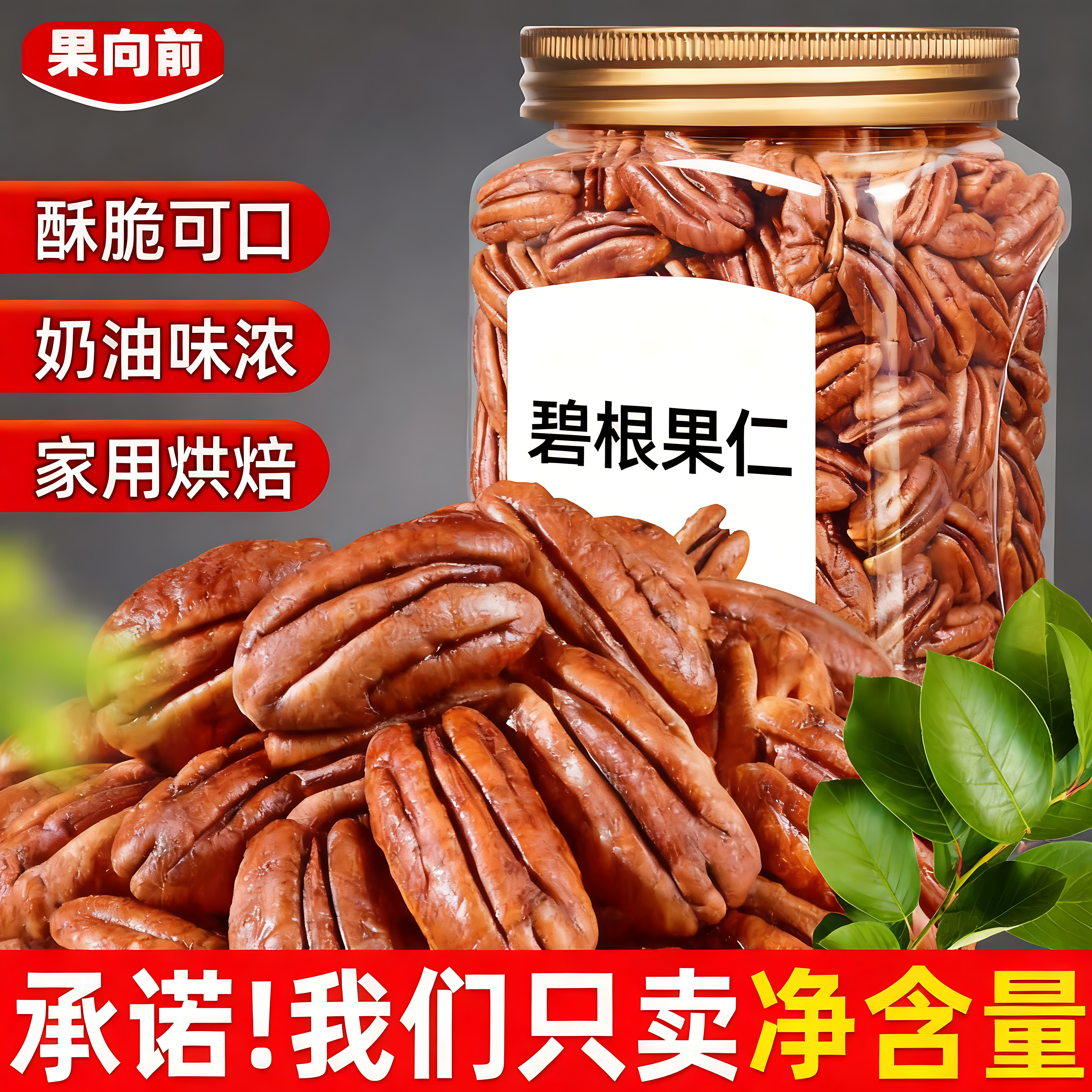碧根果仁奶油味正品官方旗舰店烘焙原味无添加500g炒坚果2025新货