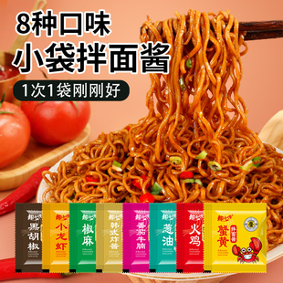 批发 火鸡面酱下饭酱葱油拌面酱多口味拌面家用调味料包煮面小袋装