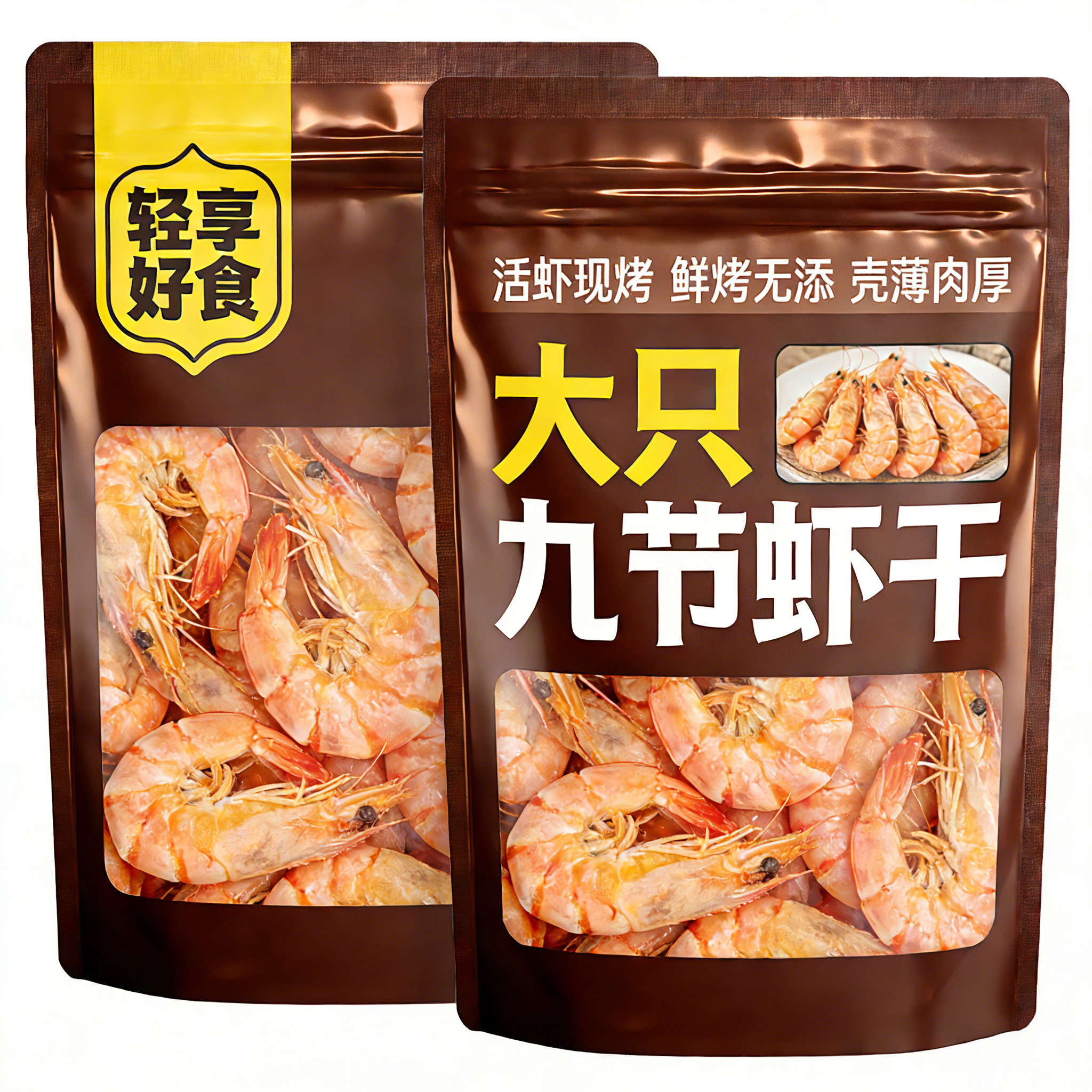 烤虾干即食大号舟山特产海鲜干货九节虾干特大孕妇小吃零食批发,零食/坚果/特产,即食虾零食,淘宝优惠券,粉丝福利购,淘宝优惠卷