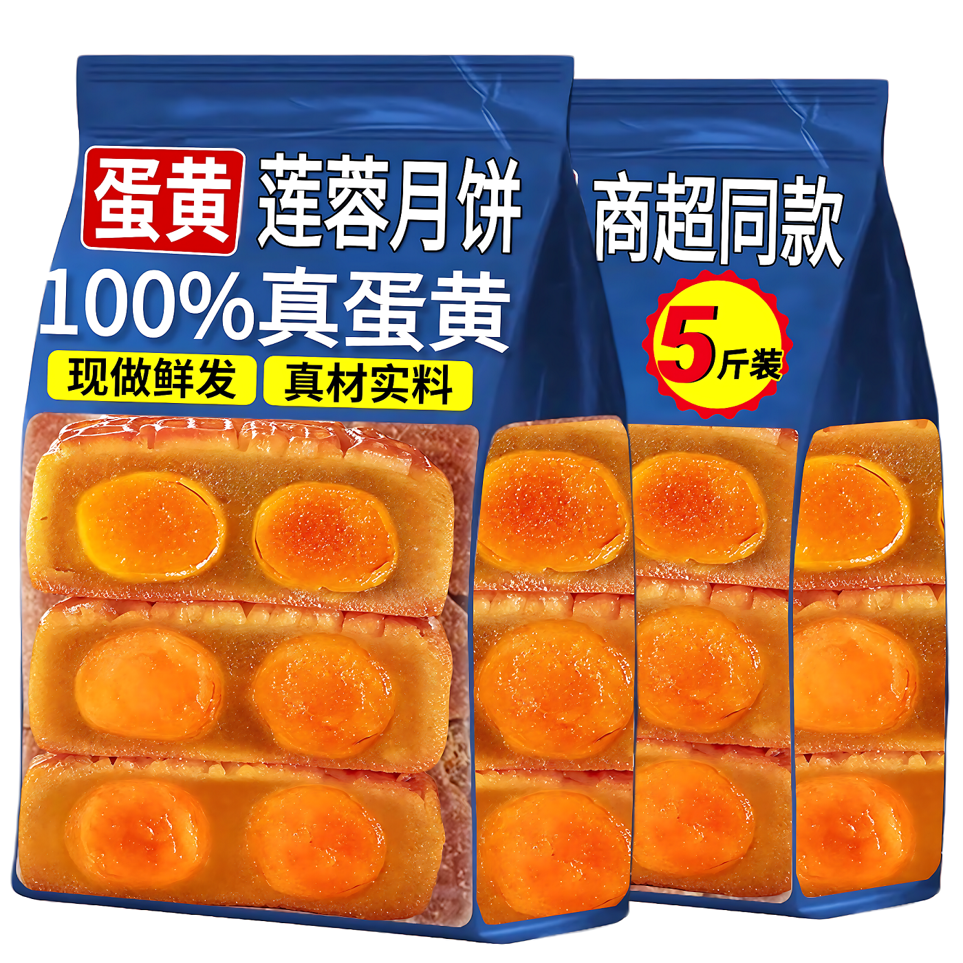 广式莲蓉蛋黄月饼官方旗舰店传统手工双黄莲蓉中秋节月饼独立包装