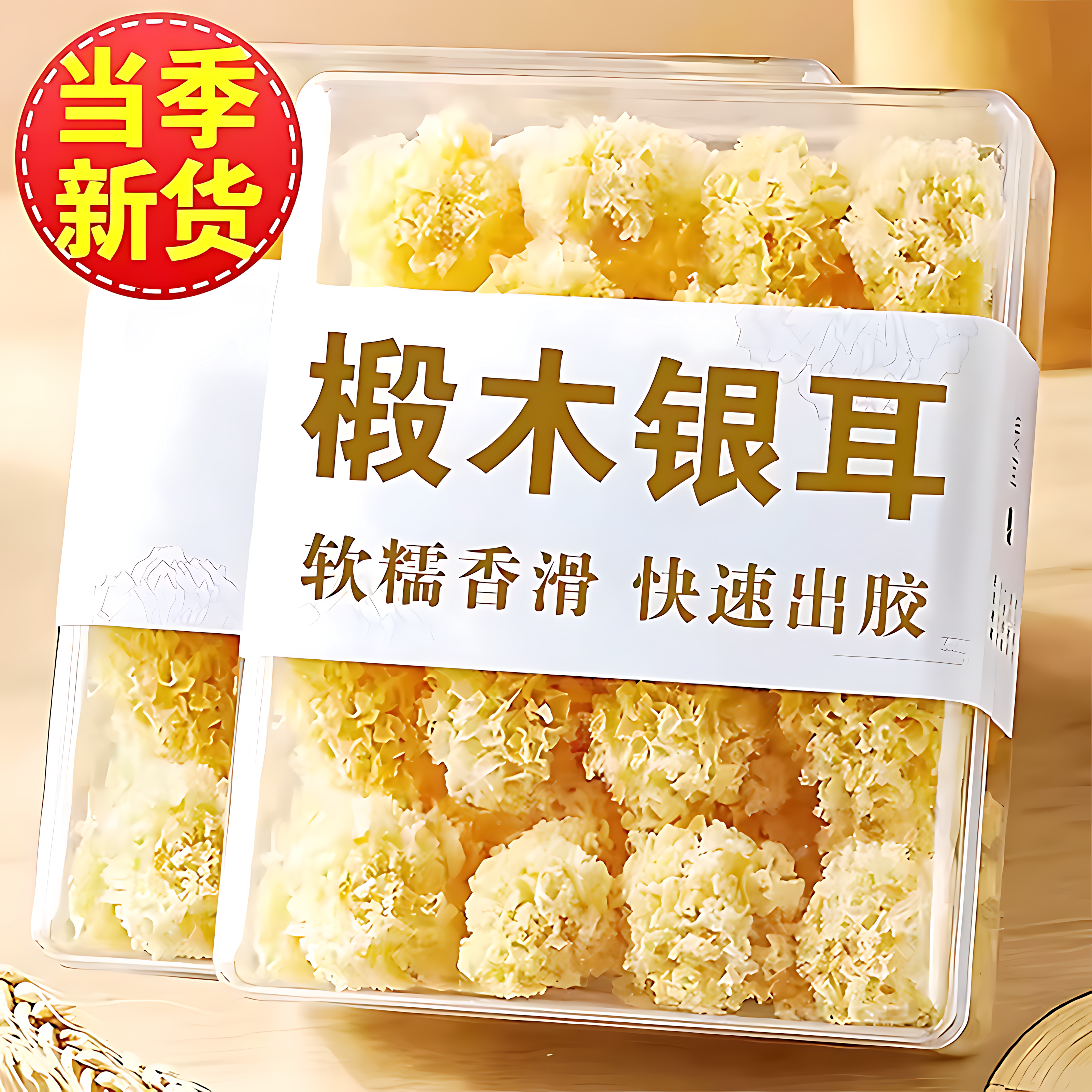 银耳干货正品官方旗舰店优质古田特级野生天然莲子羹鲜炖孕妇即食