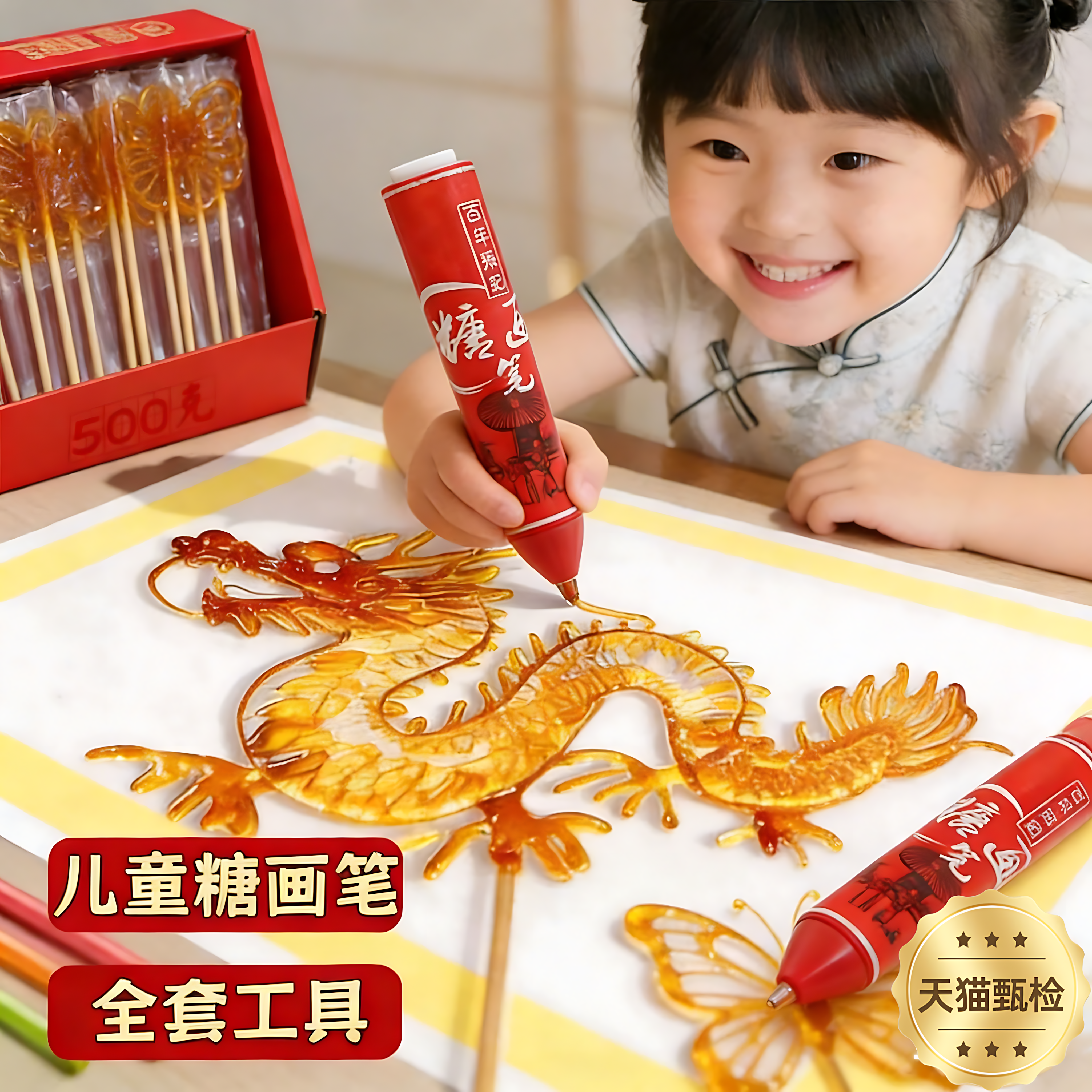 糖画笔diy手工3d打印立体绘画