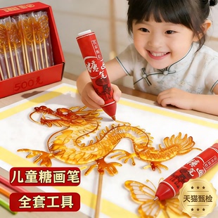 糖画笔套装创意手工3d打印笔绘画儿童涂鸦糖画工具全套摆摊糖化笔