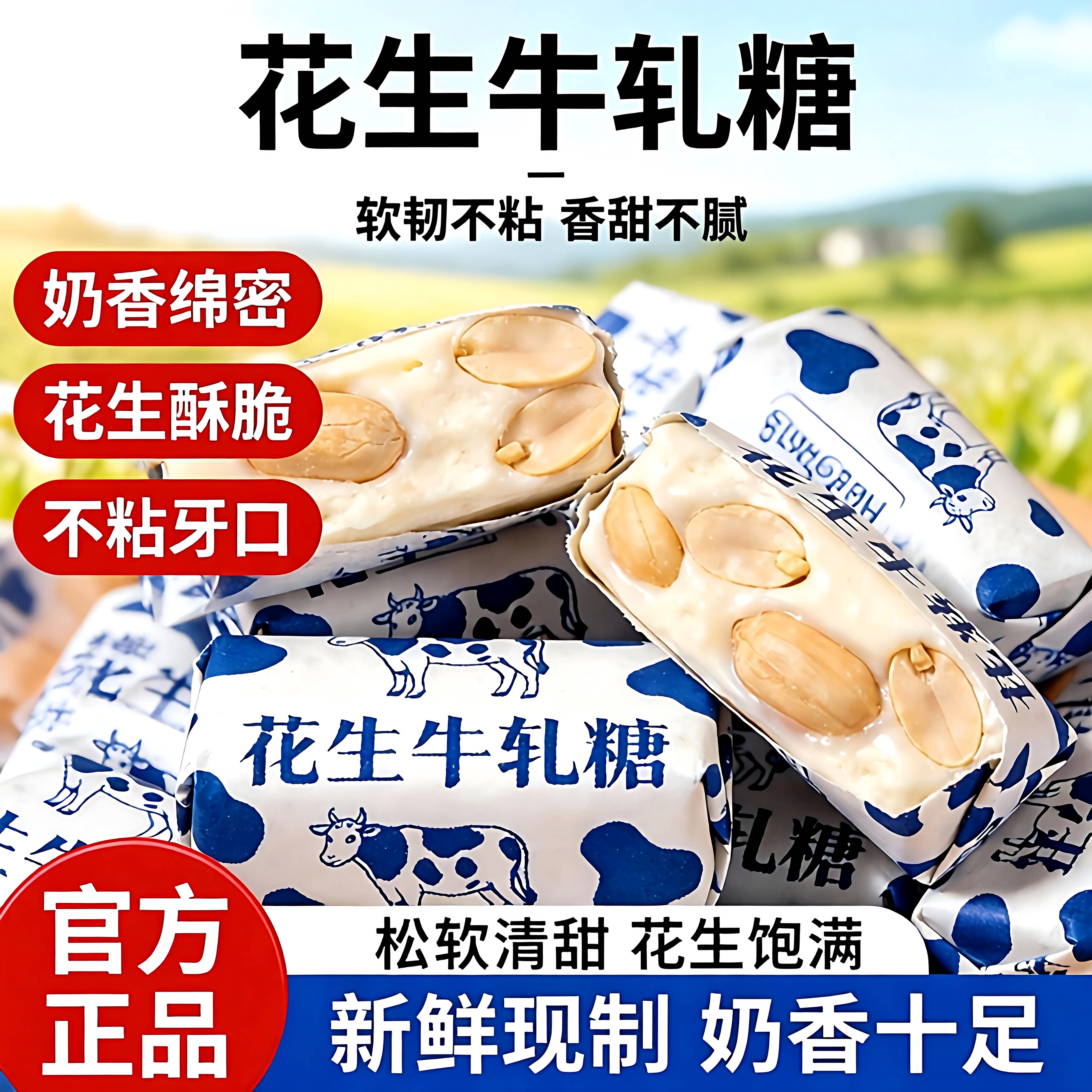 花生牛轧糖旗舰店正宗老式手工80后怀旧童年糖果喜糖奶糖独立包装