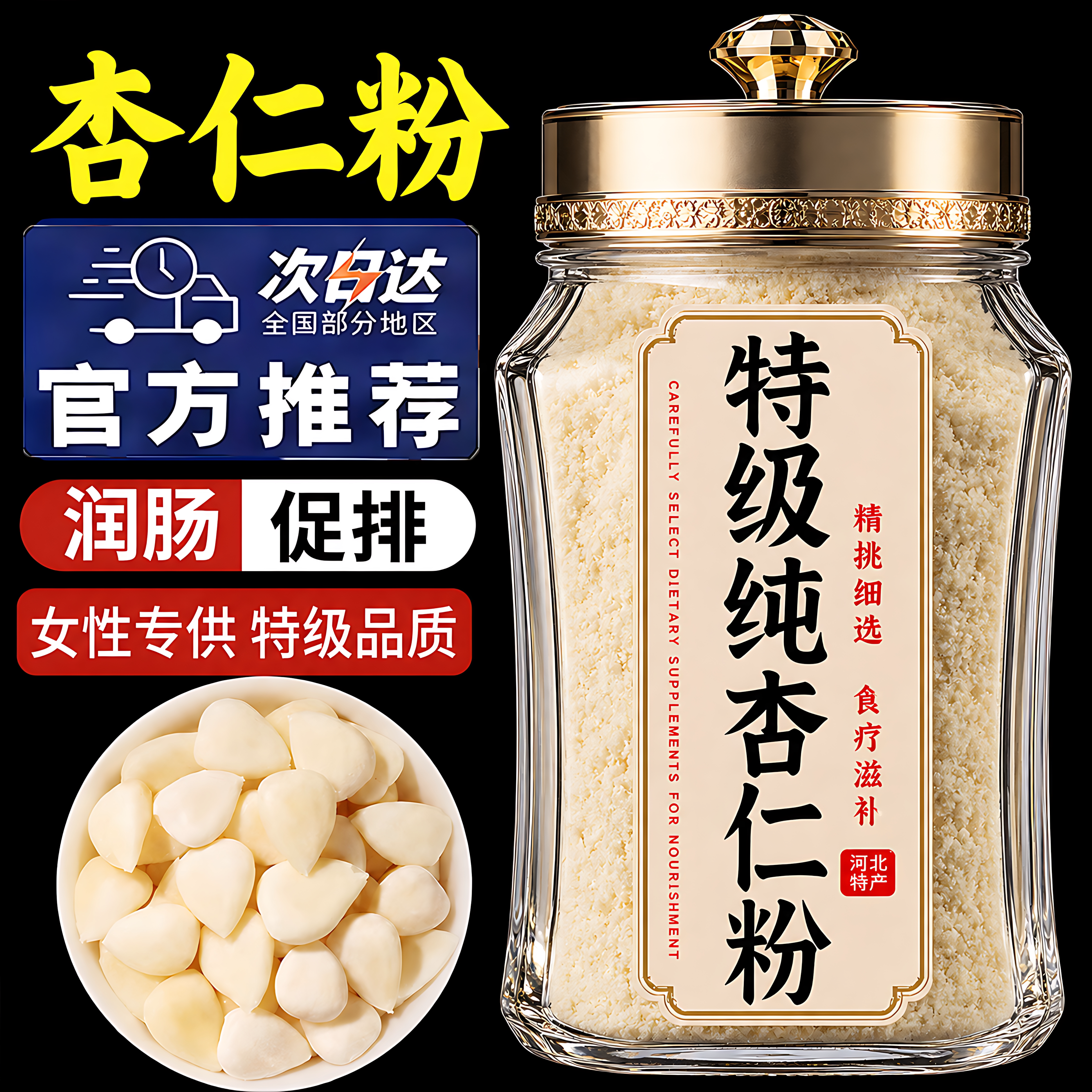 有机无添加原味纯杏仁粉烘焙用图片