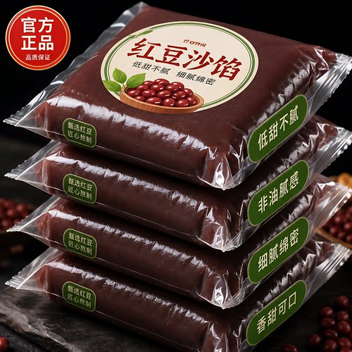 月饼馅料红豆沙白莲蓉黑芝麻蛋黄