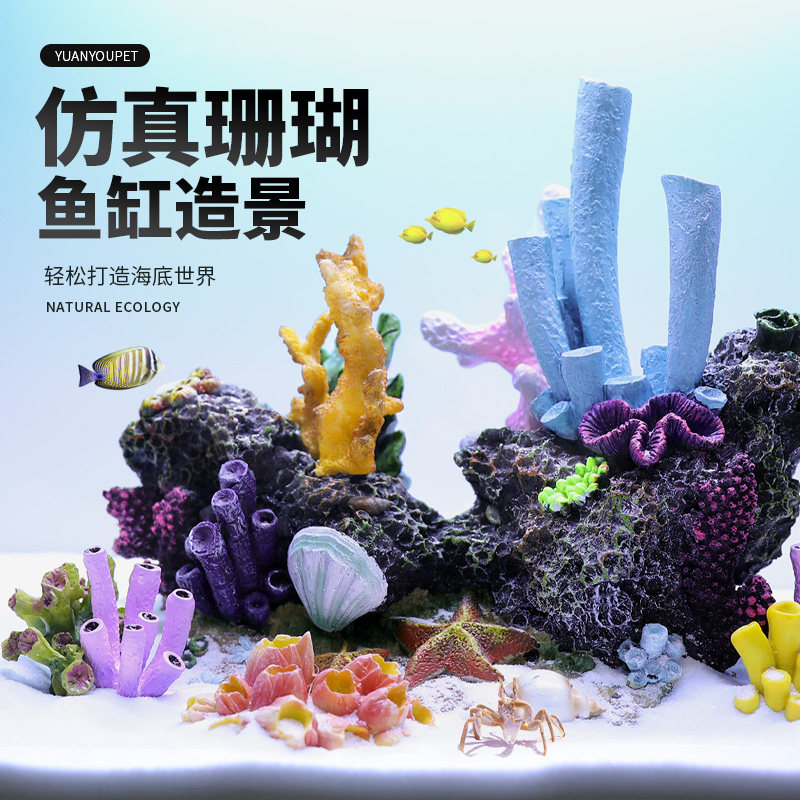 大鱼缸摆件景全布景仿真套餐摆设图片