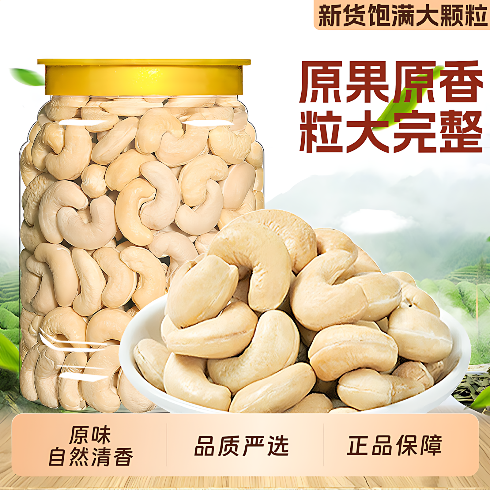 熟腰果仁罐装500g新货越南原味生白腰果坚果干果烘焙零食旗舰正品