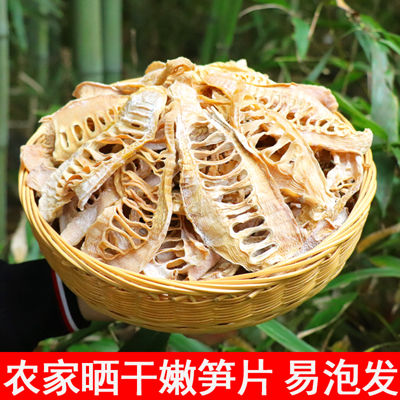 竹笋干干竹笋干干货传统农家手工嫩干菜笋尖干晒干炒菜家用