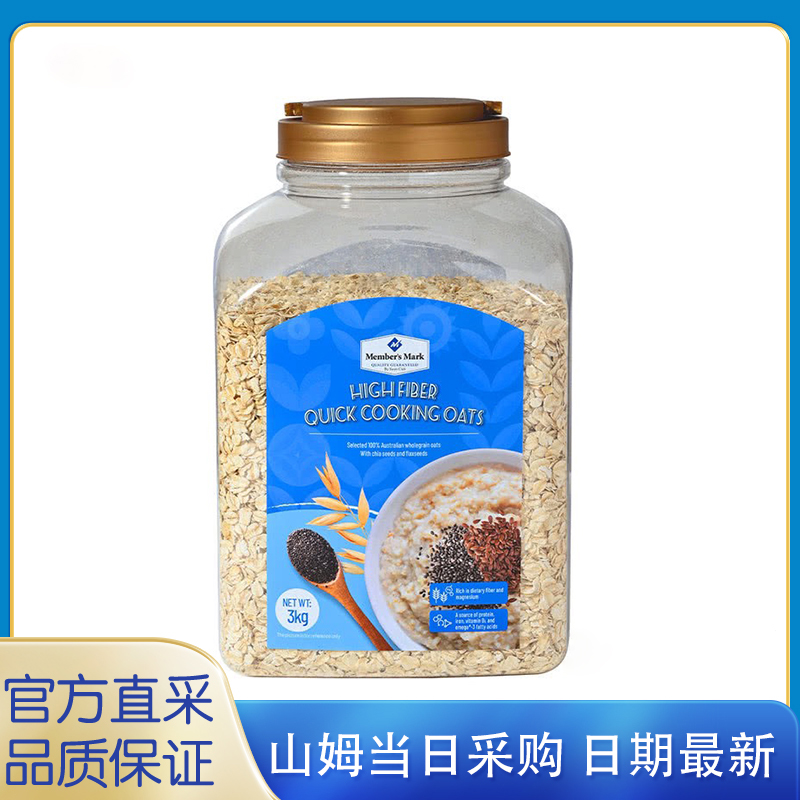 商超店营养高纤快熟燕麦片 1.5kg 膳食纤维超市代购奇亚麻籽整罐