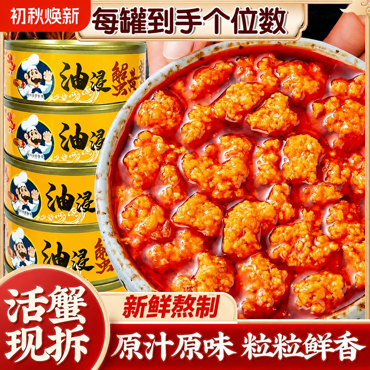 正宗纯蟹黄酱下饭神器图片