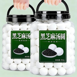 黑芝麻汤圆官方旗舰店正品老字号元宵速冻馅料小丸子面食黄米早餐