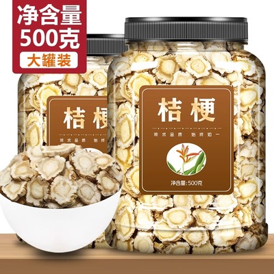 桔梗中药材500g泡水喝桔梗片