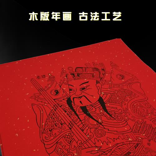 杨家埠木版年画红宣纸年货门神手工印制秦琼敬德神荼郁垒小锤将