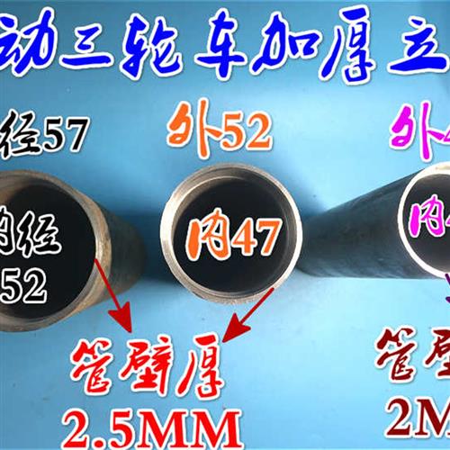 电动三轮车立管 把管立管方向柱管 车架前面龙头管 前叉立管包邮