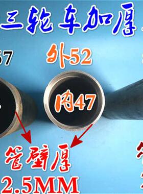 电动三轮车立管 把管立管方向柱管 车架前面龙头管 前叉立管包邮