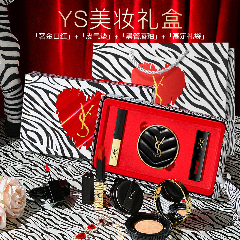 YS美妆礼盒三件套唇釉口红气垫