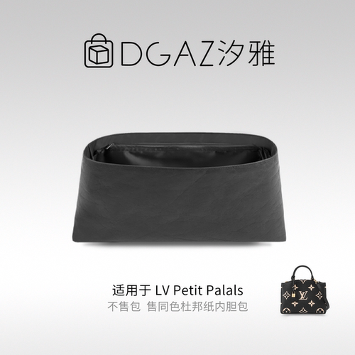 DGAZ全球品牌适用于LV Petit Palals同色杜邦纸全黑色