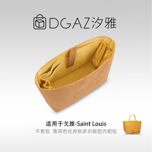 DGAZ汐雅橘光适用于戈雅st/anjou托特包多功能型杜邦纸内胆包金黄