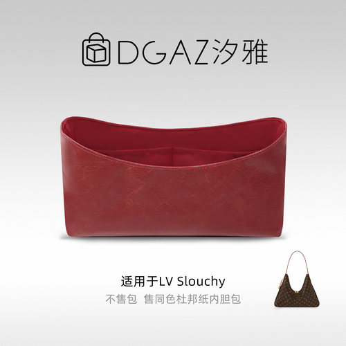 DGAZ汐雅橘光适用LV Slouchy小号/大号同色杜邦纸内胆包全酒红