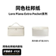 Extra DGAZ汐雅橘光适用Loro Piana Pocket同色杜邦纸内胆包XYJG