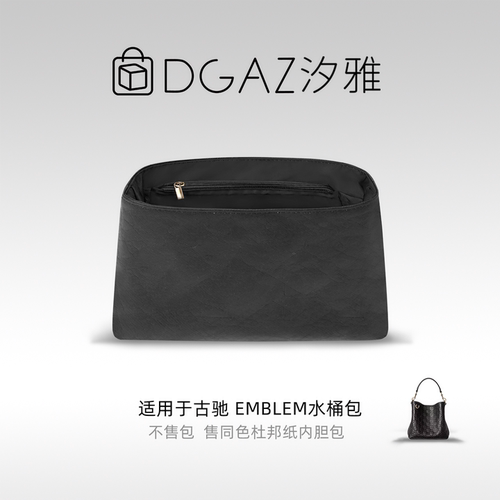 DGAZ汐雅橘光适用于古驰Emblem水桶包小中号同色杜邦纸全黑色